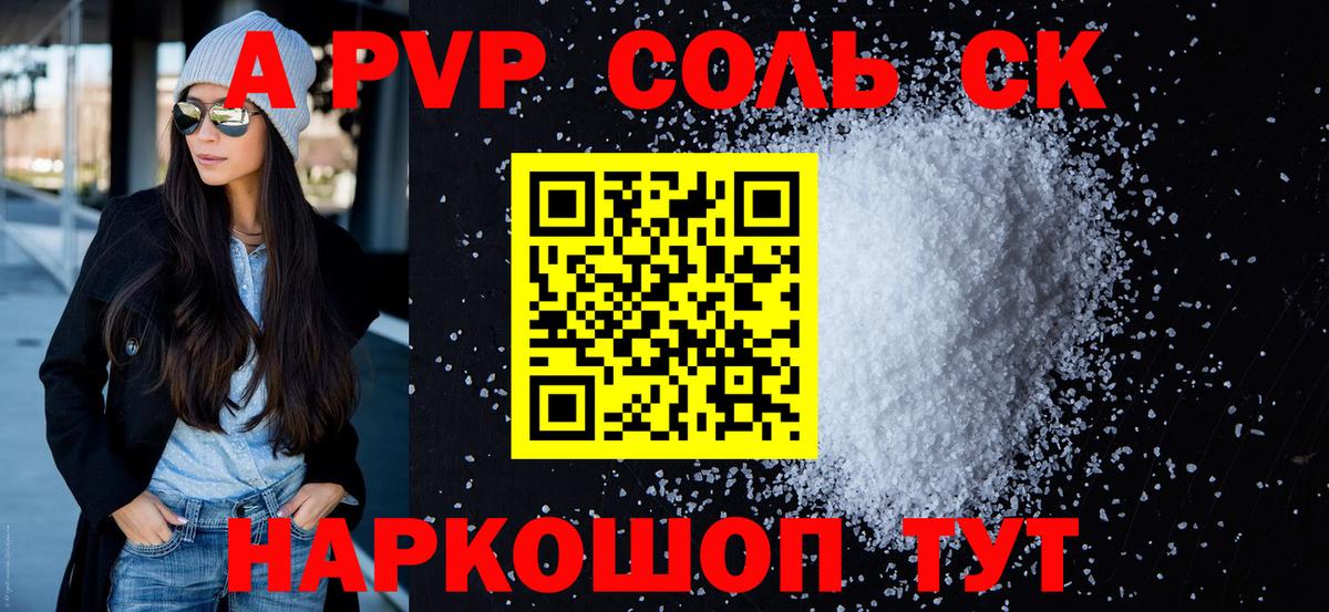 Alpha-PVP Crystall  Вход с VPN  купить закладку  Батайск  A PVP мука 