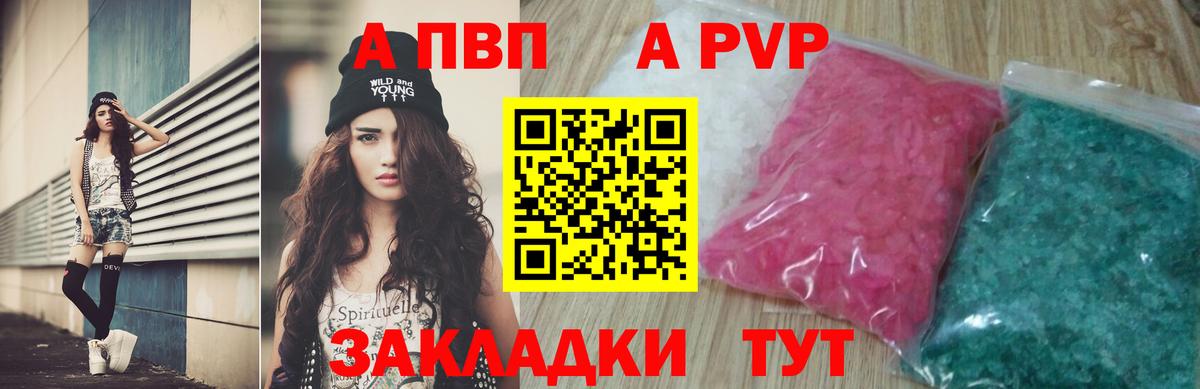 Alfa_PVP VHQ Батайск