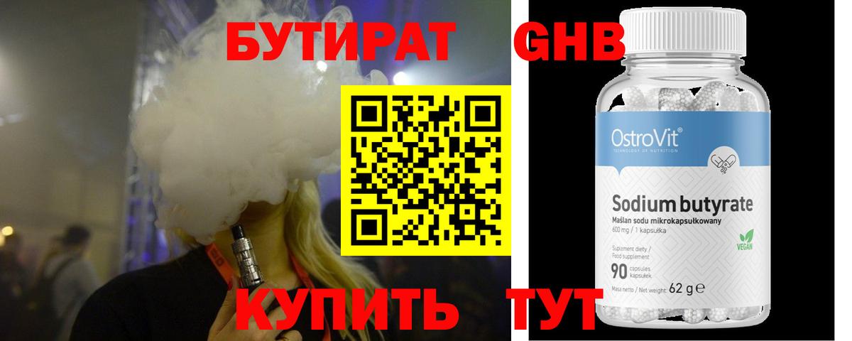 Батайск  БУТИРАТ оксана  Вход с VPN 