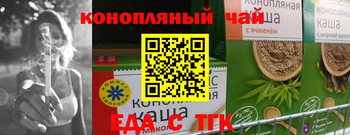 Батайск  Печенье с ТГК марихуана  Вход с VPN 