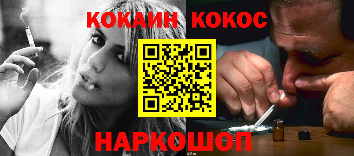 КОКАИН Колумбийский Батайск