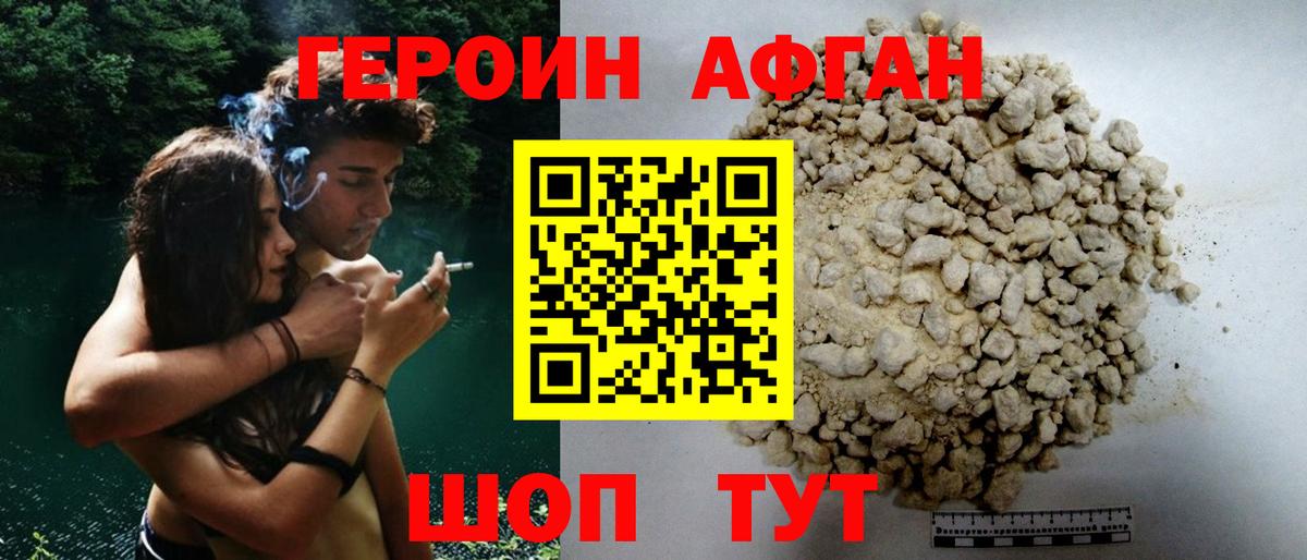 ГЕРОИН белый  Вход с VPN  Героин  Батайск 