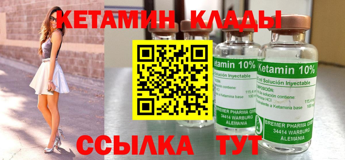 Батайск  Кетамин ketamine  Кетамин VHQ  mega ССЫЛКА  Вход с VPN 