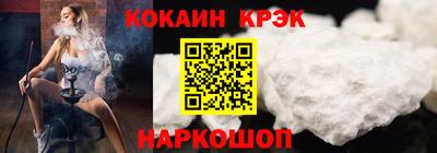 COCAINE Волгодонск