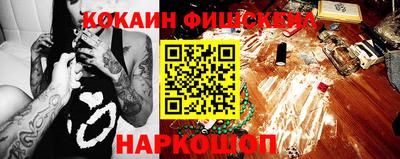 COCAINE Волгодонск