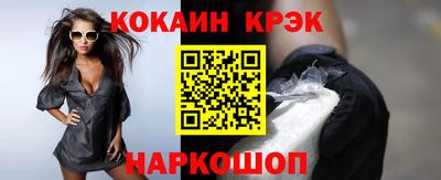 COCAINE Волгодонск
