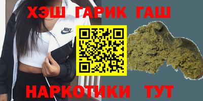 синтетический гашиш Волжск