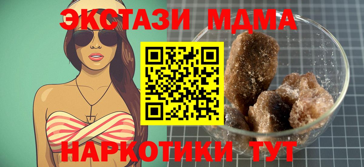 MDMA Molly  MDMA молли  Вход с VPN  Батайск 