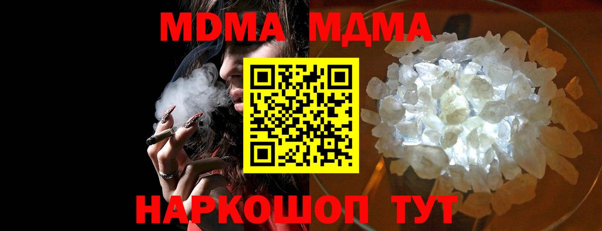 MDMA молли Батайск