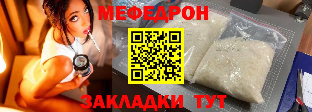 Меф мяу мяу кристаллы Батайск