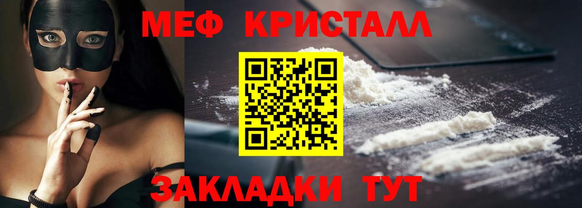 сколько стоит  МЕФ  Вход с VPN  Мефедрон мяу мяу  Батайск 