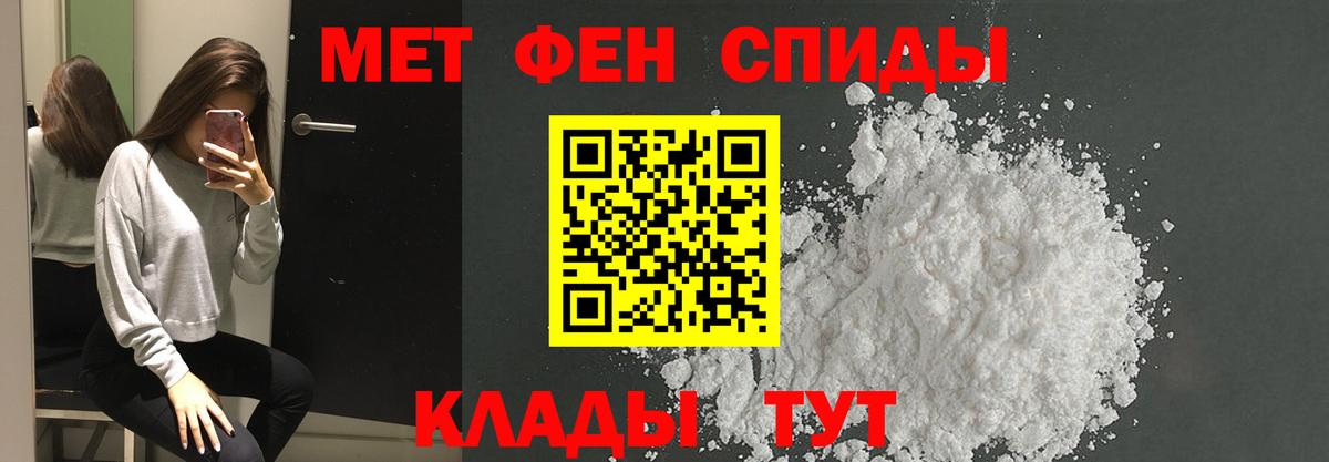 МЕТАМФЕТАМИН Декстрометамфетамин 99.9%  Первитин  Батайск  Вход с VPN 