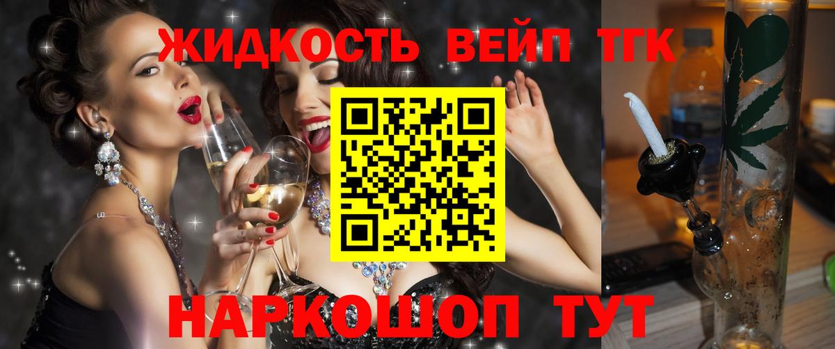 ТГК THC oil Батайск