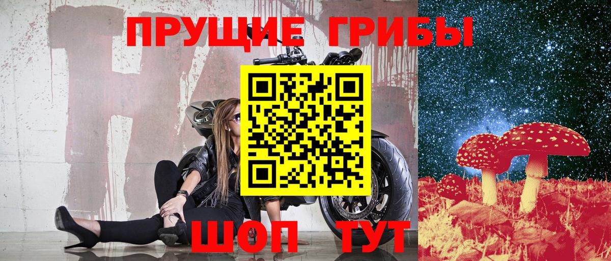 Псилоцибиновые грибы прущие грибы Батайск